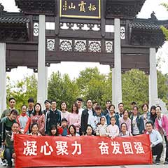 金秋十月，科進-澳思泰銷售部登棲霞山活動