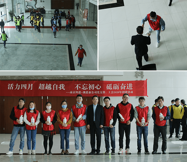 科進(jìn)-澳思泰“活力四月”團(tuán)建活動(dòng)報(bào)道