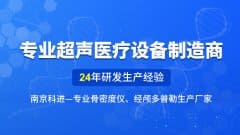 醫(yī)博會(huì)|6.17-6.19，南京科進(jìn)與您相約濟(jì)南