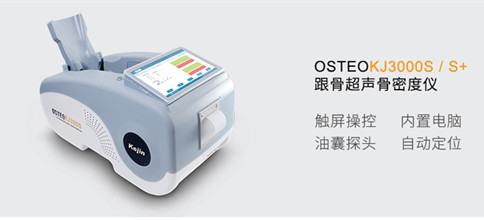 骨密度，到底是怎么查的?