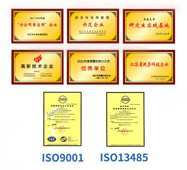 南京科進榮譽資質(zhì)