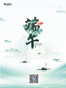 科進?澳思泰祝大家端午安康！