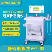 骨密度癥不容忽視，該如何檢查？