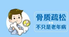 檢查骨密度從青少年開(kāi)始