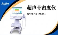 骨密度檢測儀選擇-多年齡段數(shù)據(jù)庫可選