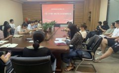 科進-澳思泰召開規(guī)章制度民主協(xié)商會