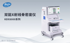 雙能x線骨密度檢測儀安裝條件