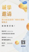 聚焦壯美綠城，科進(jìn)邀您參與第35屆北部灣廣西醫(yī)療器械展覽會(huì)