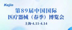 2024春季CMEF國(guó)際醫(yī)療展，骨密度儀廠家南京科進(jìn)誠(chéng)邀蒞臨