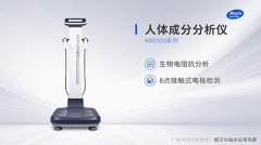 拓展應(yīng)用場景，人體成分分析儀的廣泛應(yīng)用