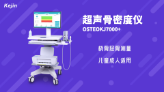 哪些人群需要進行骨密度儀檢測？