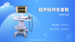 【經(jīng)顱多普勒廠家】運(yùn)動(dòng)和腦血管健康的關(guān)系