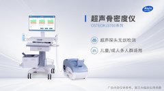 這四類(lèi)人建議做骨密度檢測(cè),骨密度儀品牌