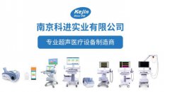 【2025CMEF上海展】科進展臺精彩呈現(xiàn)