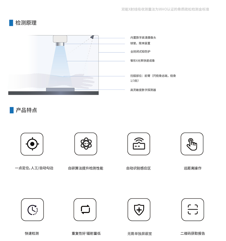 雙能X射線(xiàn)骨密度儀KDX800系列
