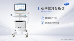 心率變異分析報告解讀