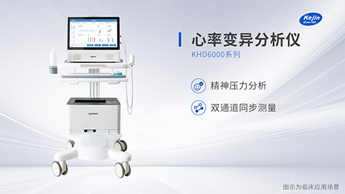心率變異性分析