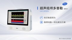 便攜經(jīng)顱多普勒超聲生產(chǎn)廠家國產(chǎn)